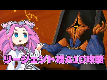 【Slay the Spire 2】リージェント様A10攻略　前編【VOICEVOX実況】