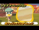 トモダチコレクション　超アップクイズにチャレンジ　島の住人観察日記（ポケモン編）　＃２６８　【トモコレわくわく生活】