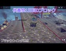 【第9回P1グランプリ】供養祭1日目Dブロック『ブラックウイング』視点【Besiege】