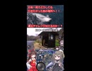 会社を辞めて日本一周part04-1 ショート版