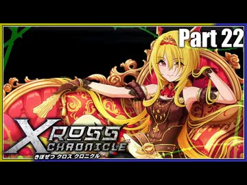 【MUGEN】きぼぜつクロスクロニクル【Part.22】