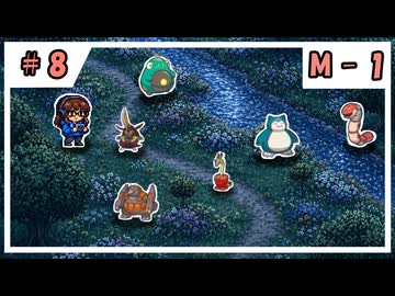 【VOICEVOX実況】のほほんのポケモンチャンピオンズ成長日記【#8】