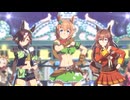 STARTING FORCE（タイキシャトル、ウオッカ、マルゼンスキー）