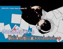 【ニコカラ】ガラパゴス【on vocal】