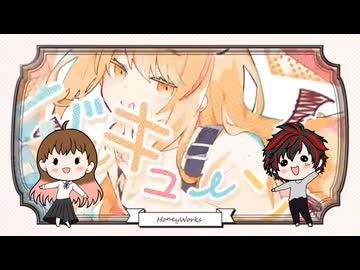 小悪魔だってかまわない！【covered by kana with 薮坂いと】