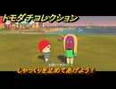 トモダチコレクション　しゃっくりを止めてあげよう！　島の住人観察日記（ポケモン編）　＃２７１　【トモコレわくわく生活】