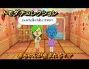 トモダチコレクション　赤ちゃんが生まれる！？　島の住人観察日記（ポケモン編）　＃２７３　【トモコレわくわく生活】