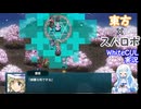 幻想少女大戦 2周目Part12【WhiteCUL実況】