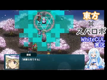 幻想少女大戦 2周目Part12【WhiteCUL実況】
