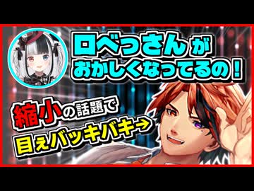 最近の夕刻ロベルの様子について語る神楽めあ【ロベルないとめあ／夕刻ロベル／神楽めあ】