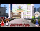 ウマ娘プリティーダービー　チャンピオンミーティング決勝動画ゆっくり実況　part13(BCクラシック編)