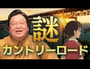 UG 『耳すま』カントリーロードに込められた想い」　#452　2022/8/7