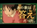 UG 『耳すま』カントリーロードに込められた想い」　#452　2022/8/7