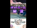 ゆかつむネットミーム解説【マンダのりゅうせいぐんはつよい】