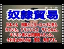 26・4・29　反対しているのは　奴隷を労働力として使っていた先進国だ。オイルをタダ同然で略取する。考え方は　500年前と変わっていない。世界の混乱は　宗教　白人種が起こしている。
