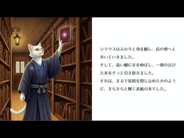 【Gemini Storybook】白猫書房の不思議な本