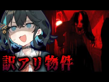 森の奥の『格安物件』で起きた事件がマジで怖いホラーゲーム【 Coincidences? 】_前編『VOICEROID実況/重音テト・宮舞モカ』