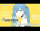 【ニコカラ】DANCEの邪魔をしないでよ【off vocal】