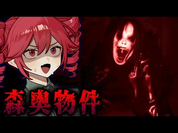森の奥の『格安物件』で起きた事件がマジで怖いホラーゲーム【 Coincidences? 】_後編『VOICEROID実況/重音テト・宮舞モカ』