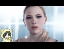 【Detroit: Become Human #7-7】AIが進化し続けた未来を予習する【初見プレイ】