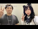 あかねこ。「めじろうにキレてるきむらしおもろかったｗ」【2026/4/28】