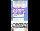 ゆかつむネットミーム解説【教育教育教育死刑死刑死刑】