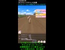BCクラシックチャンミpart13　ヴィクトワールピサ視点　(ダイナミックカメラ)視点　【レースシーン切り抜き】