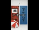 右脳でドアを選んでください Pick a door!