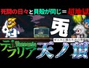 釣りの景品でウサギもらった【テラリア難易度：Legendary】チュートリアル編 #23