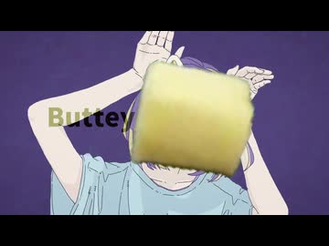 バタィ 【フォニイ×バターとは思えない音】