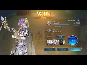【マスター帯5連勝】イニシア入りクレストビショップ【シャドバWB】