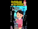 ラップバトル女【笑える話】 #shorts