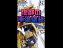 【ガンプラ筆塗り】情報量爆上がり！？アーサーガンダムmark-Ⅲの腕部を筆塗り塗装で仕上げてみた！【SDガンダム】 #shorts