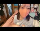 ねこぴ「大仏は、私がめじろうとヤりな♡S○○してあげてって♡」 ※めじろうはねこぴとHしたいと配信で公言している【2026/4/29】