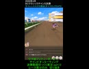 BCクラシックチャンミpart13　サイレンススズカ視点　(ダイナミックカメラ)視点　【レースシーン切り抜き】