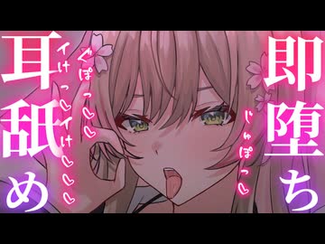 【耳舐めASMR】いっぱいお耳舐められて、今夜も気持ちよくなる？？♡