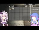 【7Days to Die】 ゾンビだらけの世界でゆかりさんがスローライフな生活を送る　その３ 【voiceroid実況】