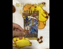毎日ポケカ開封13日目