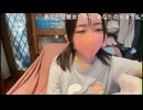 【ねこぴ】めじろうの嘘にダマされる「めじろうは未成年449に飲み代を奢らせたのは返したって言ってたよ」 ※返してません。本人が言っている【2026/4/29】
