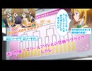 アニメラブライブ！ゆっくりμ's解説動画第6回　遂にμ's勢ぞろいへ(前編) 【霊夢＆魔理沙】