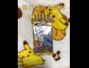 毎日ポケカ開封14日目