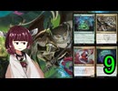 MTGアリーナやるたん　【ストリクスヘイヴンの秘密ドラフト9】
