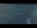 凪 feat.知声
