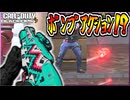 恐怖のグレポンが参戦していたんだ……!!_GDL HAVOC【COD:BO7】
