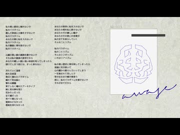 醂瀬 - paradigm - 旭音エマ