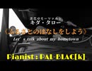 【浪花のモーツァルト】ふるさとのはなしをしようを弾いてみた【ピアノ】