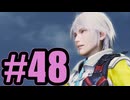 【実況】世界が終わる13日――その始まりに、あの人が目覚めた【LRFF13】#48