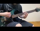 結束バンド / ギターと孤独と青い惑星 弾いてみた