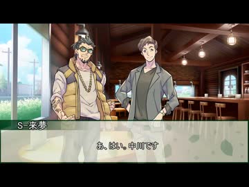 【新クトゥルフ神話TRPG】オアシスプレイで挑む「心蝕のパラノイア」　第三話【実卓リプレイ】