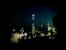 o_kula - 衝突、記憶喪失